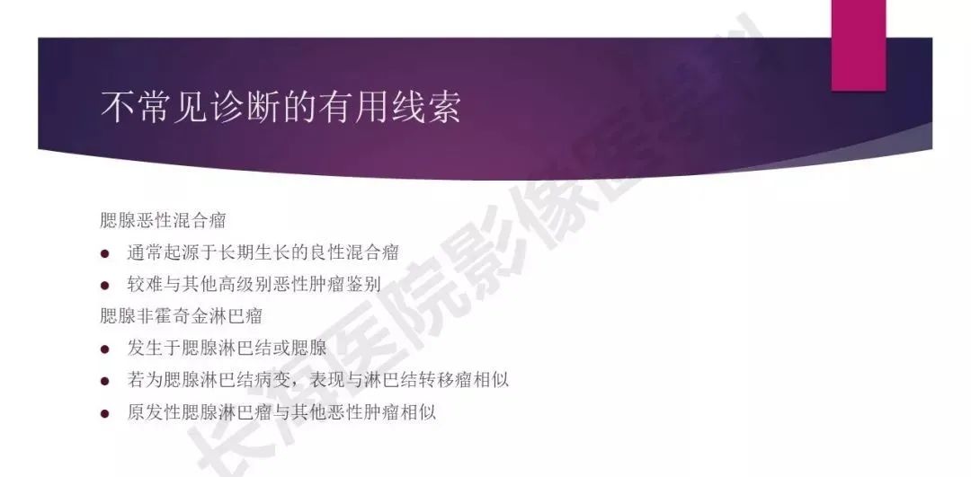 影像PPT - 【PPT】腮腺恶性肿瘤MR表现及鉴别-38