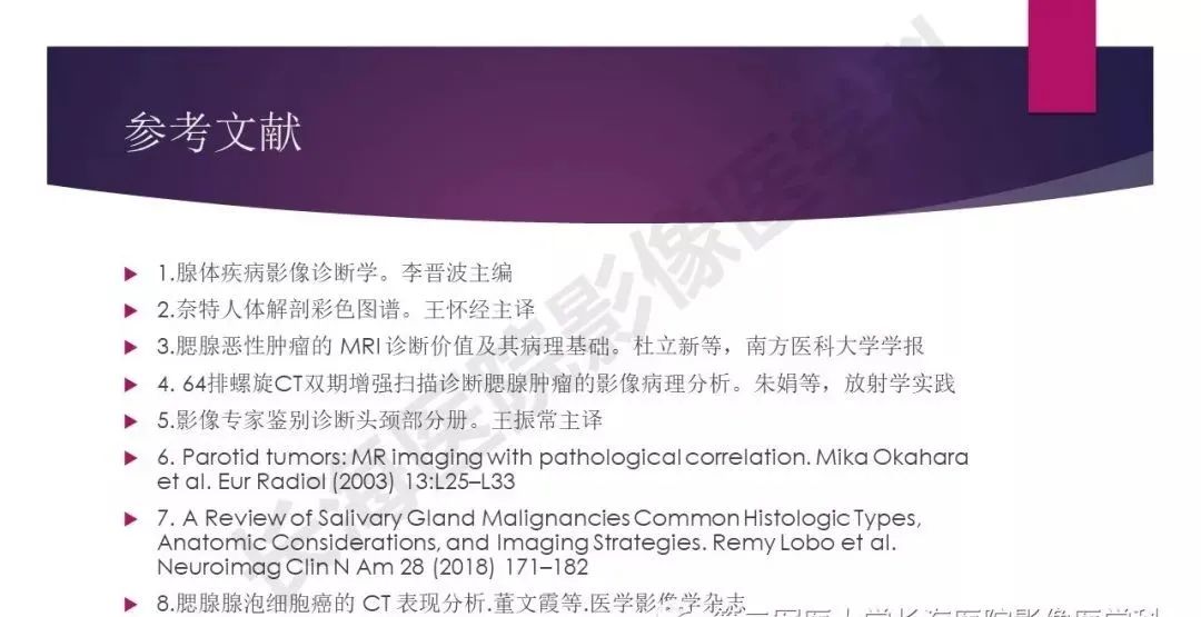 影像PPT - 【PPT】腮腺恶性肿瘤MR表现及鉴别-40