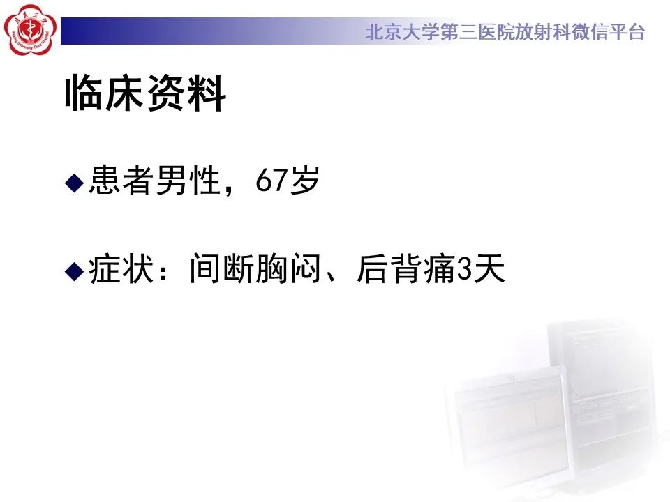 影像PPT - 【PPT】冠状动脉解剖异常-2