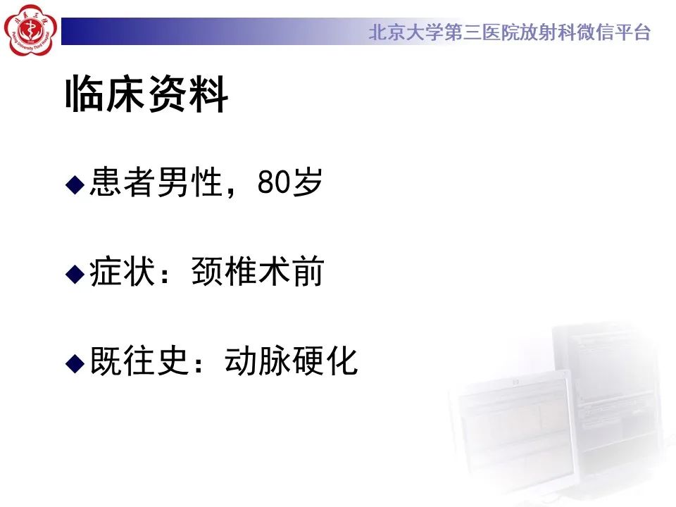 影像PPT - 【PPT】冠状动脉解剖异常-5