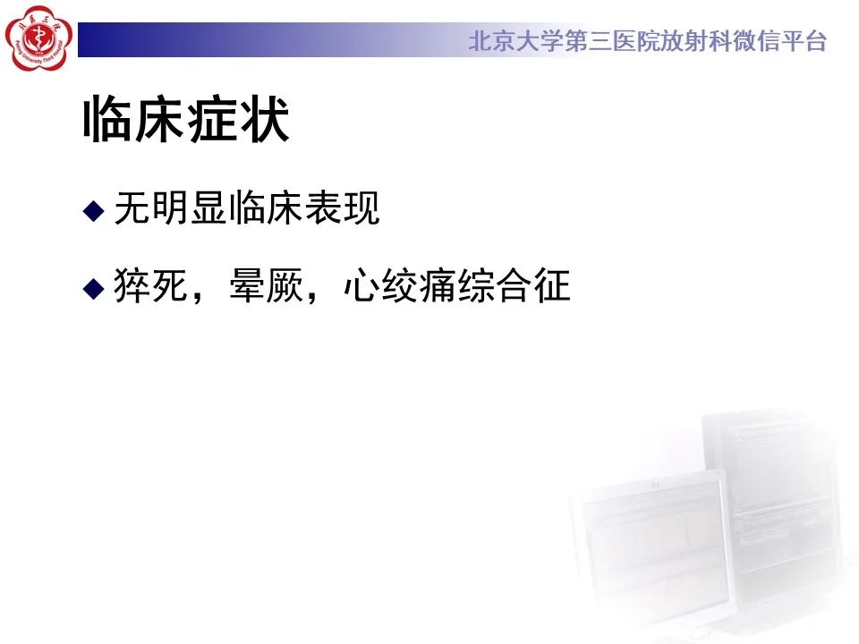 影像PPT - 【PPT】冠状动脉解剖异常-10