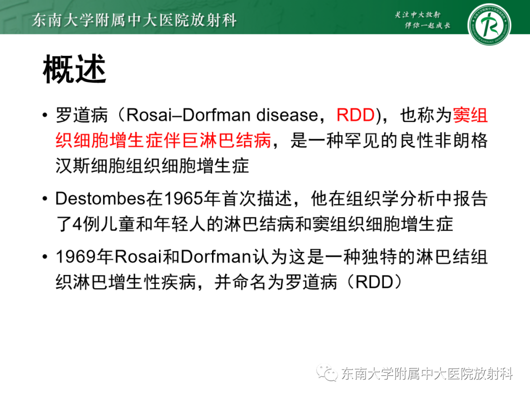 影像PPT - 【PPT】中枢神经系统罗道病-5 影像PPT - 【PPT】中枢神经系统罗道病-5