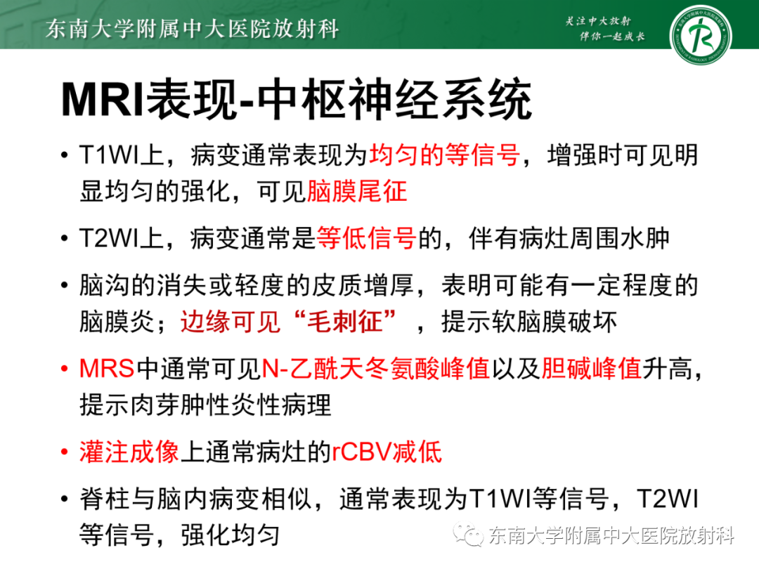 影像PPT - 【PPT】中枢神经系统罗道病-15 影像PPT - 【PPT】中枢神经系统罗道病-15