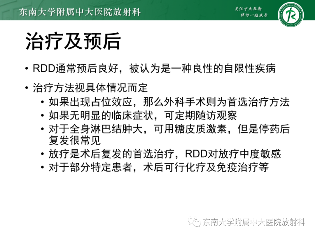 影像PPT - 【PPT】中枢神经系统罗道病-29 影像PPT - 【PPT】中枢神经系统罗道病-29