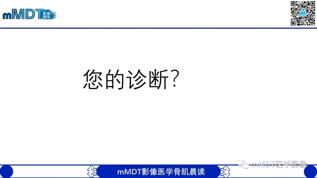 影像PPT - 【病例】典型骨样骨瘤1例X线CT及MR影像-8