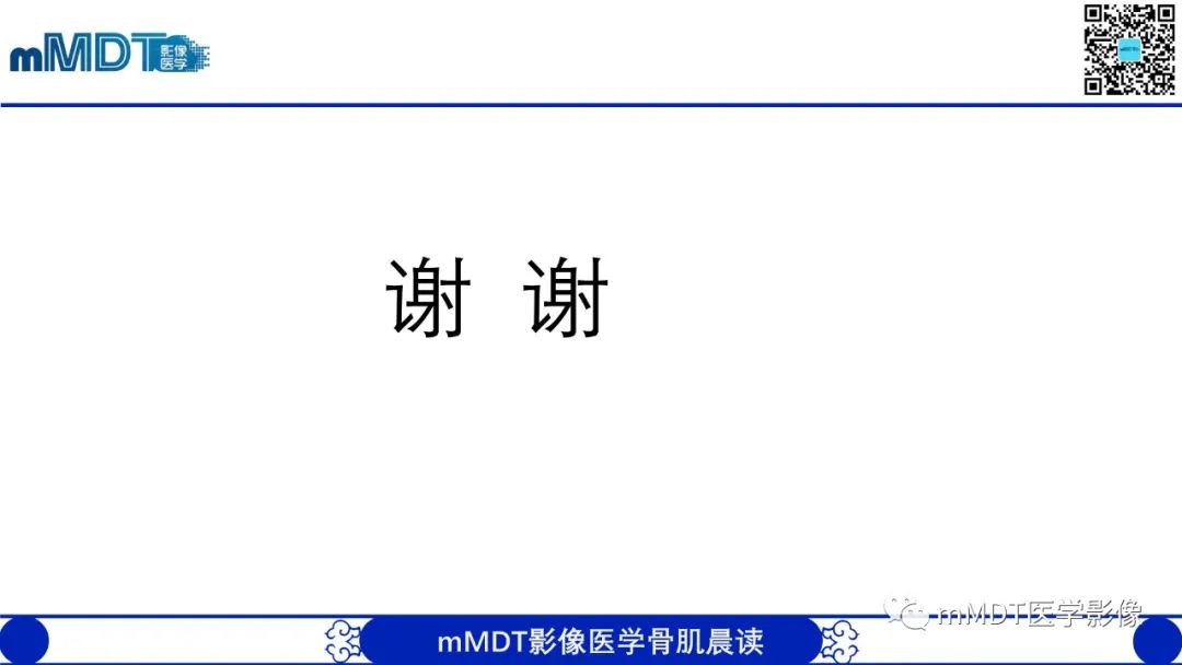 影像PPT - 【病例】典型骨样骨瘤1例X线CT及MR影像-24