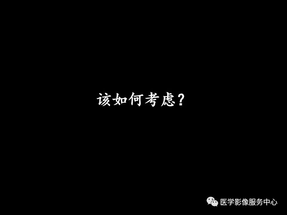 影像PPT - 【病例】中央型小细胞肺癌的CT与病理分析-7