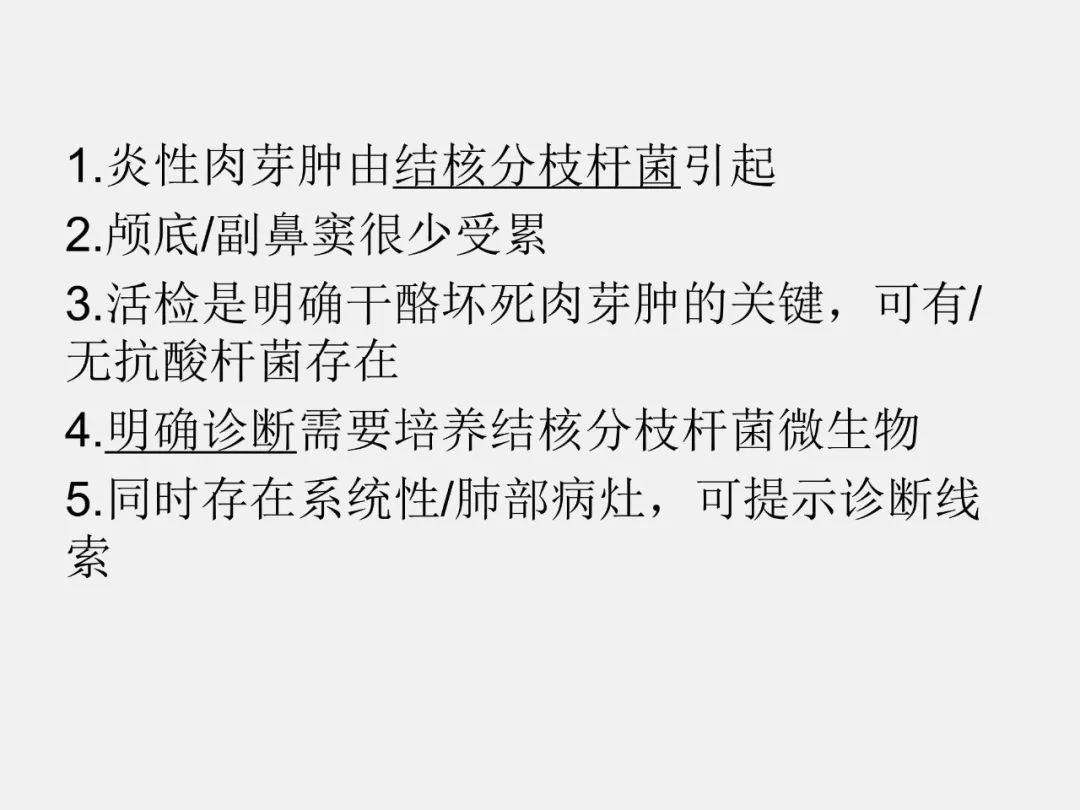 影像PPT - 【PPT】海绵窦病变的影像—病理对照-41