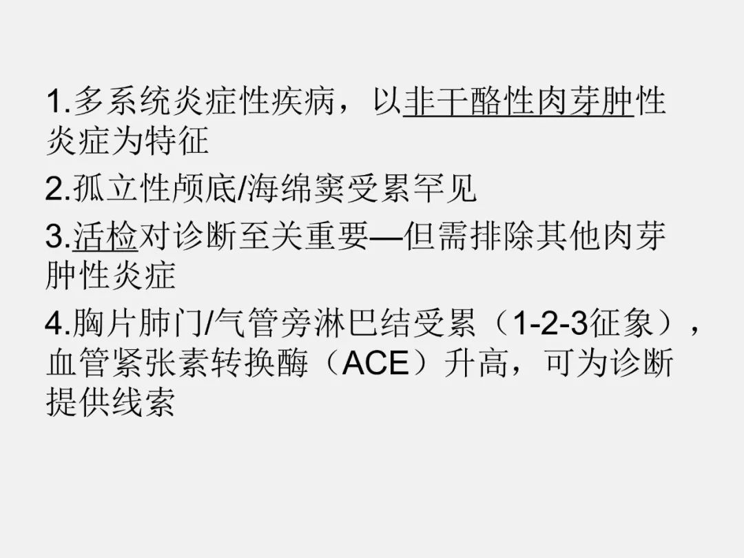 影像PPT - 【PPT】海绵窦病变的影像—病理对照-43