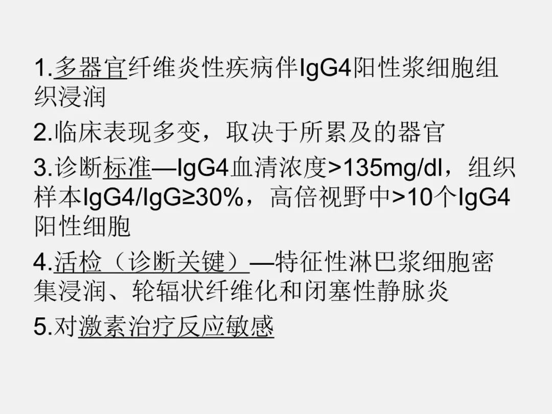 影像PPT - 【PPT】海绵窦病变的影像—病理对照-45