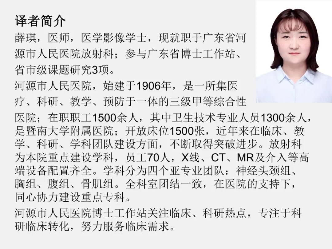 影像PPT - 【PPT】海绵窦病变的影像—病理对照-79