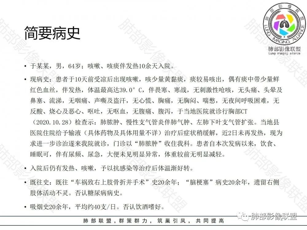 影像PPT - 【病例】鉴别肺脓肿与肺鳞癌——寻蛛丝马迹-2 影像PPT - 【病例】鉴别肺脓肿与肺鳞癌——寻蛛丝马迹-2