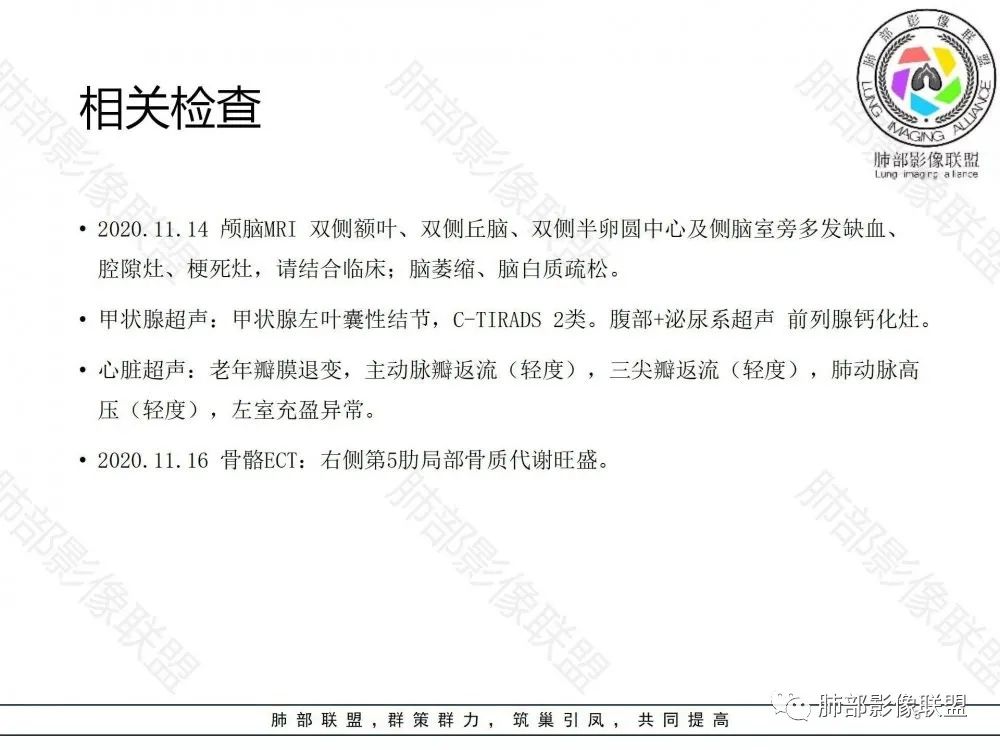 影像PPT - 【病例】鉴别肺脓肿与肺鳞癌——寻蛛丝马迹-3 影像PPT - 【病例】鉴别肺脓肿与肺鳞癌——寻蛛丝马迹-3