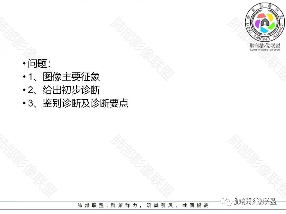 影像PPT - 【病例】鉴别肺脓肿与肺鳞癌——寻蛛丝马迹-22 影像PPT - 【病例】鉴别肺脓肿与肺鳞癌——寻蛛丝马迹-22