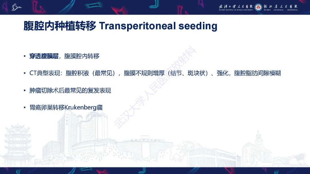 影像PPT - 【PPT】胃癌淋巴引流及TNM分期-39