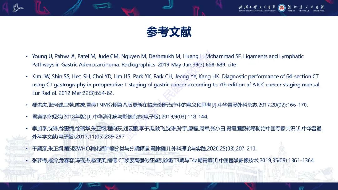 影像PPT - 【PPT】胃癌淋巴引流及TNM分期-46