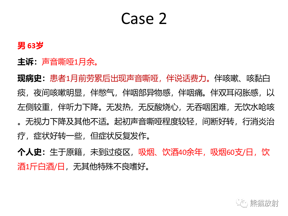 影像PPT - 【病例】喉部髓系肉瘤 VS 喉癌(鳞状细胞癌)-14