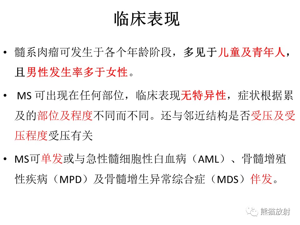 影像PPT - 【病例】喉部髓系肉瘤 VS 喉癌(鳞状细胞癌)-44