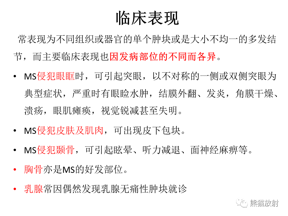 影像PPT - 【病例】喉部髓系肉瘤 VS 喉癌(鳞状细胞癌)-45