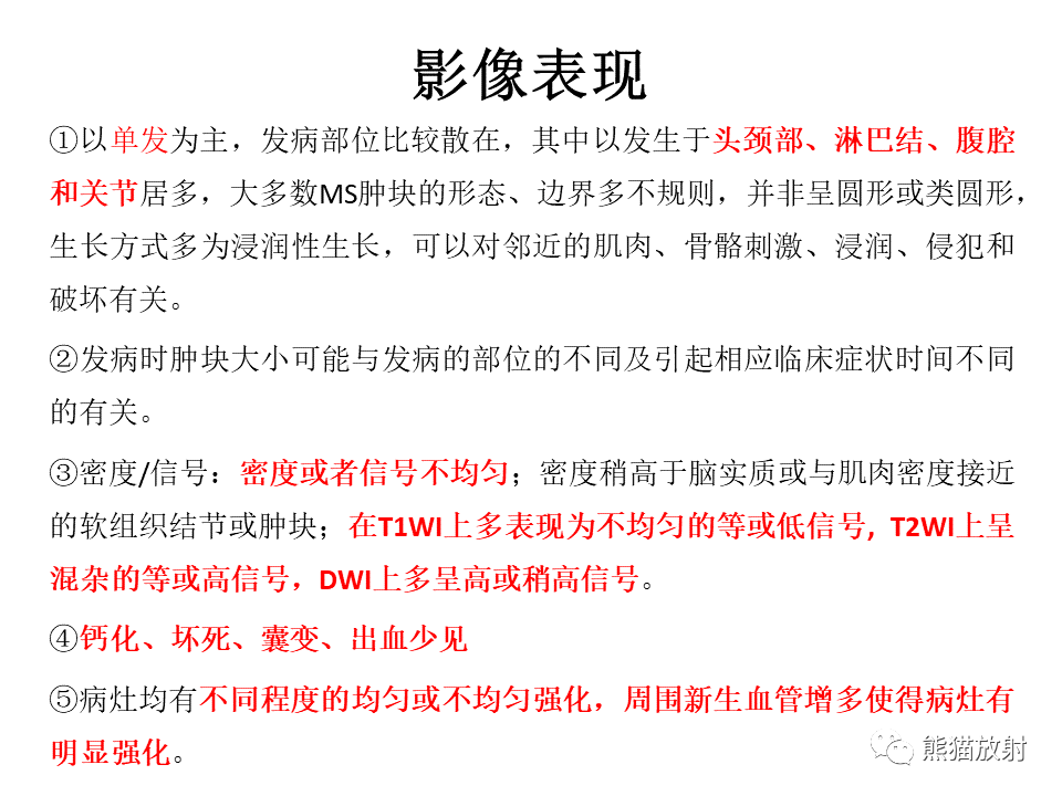 影像PPT - 【病例】喉部髓系肉瘤 VS 喉癌(鳞状细胞癌)-50