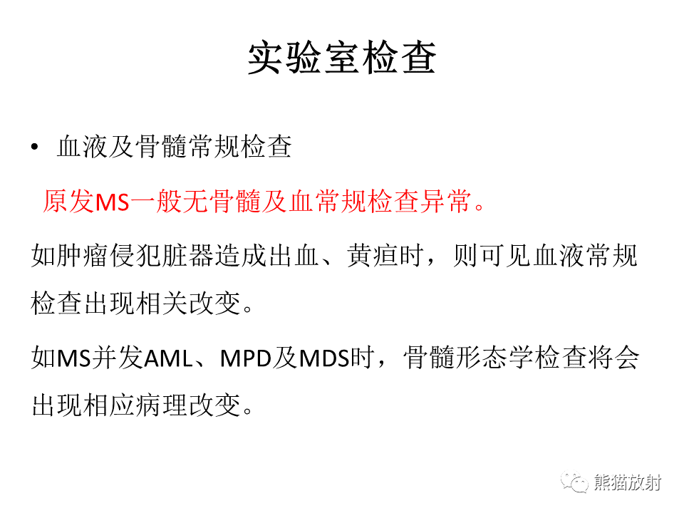 影像PPT - 【病例】喉部髓系肉瘤 VS 喉癌(鳞状细胞癌)-52