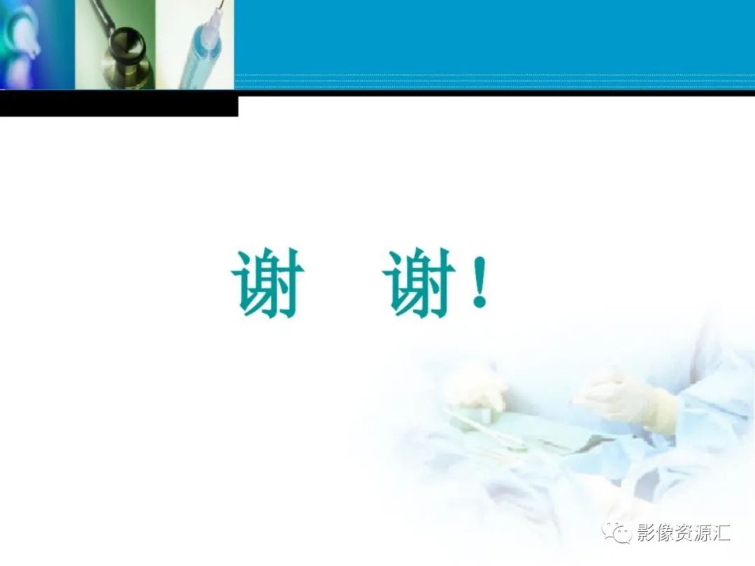 影像PPT - 【PPT】软骨粘液纤维性瘤-30