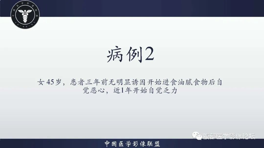 影像PPT - 【病例】肝脏遗传性出血性毛细血管扩张症2例-9 影像PPT - 【病例】肝脏遗传性出血性毛细血管扩张症2例-9