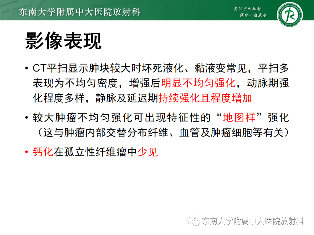 影像PPT - 【PPT】腹膜后副神经节瘤的影像-31