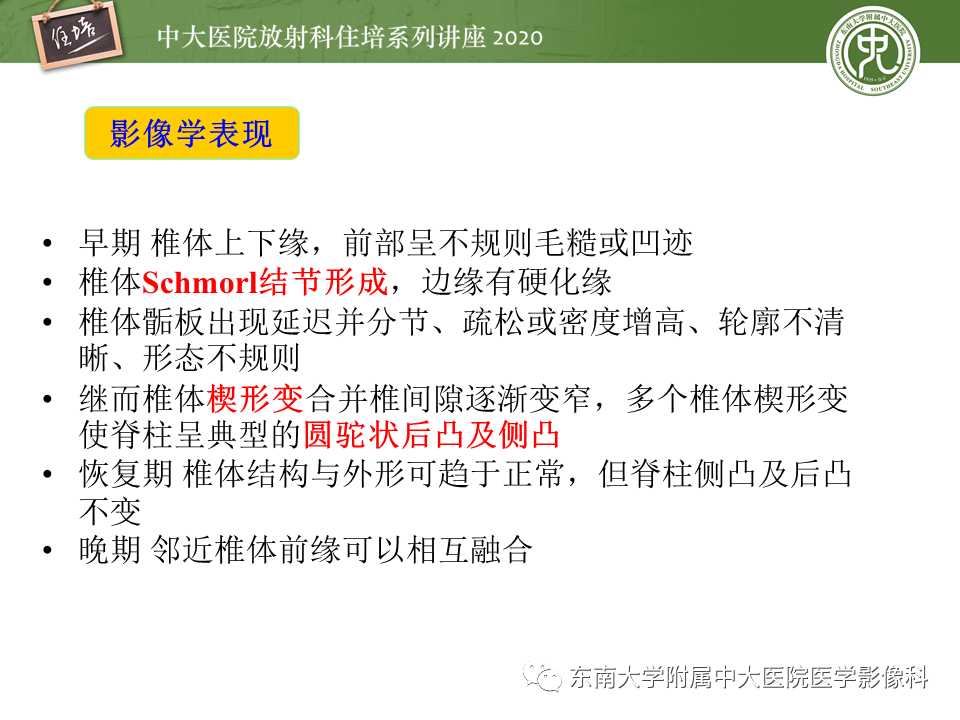 影像PPT - 【PPT】骨缺血坏死性病变的影像学特征-39