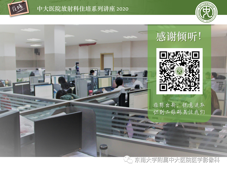 影像PPT - 【PPT】骨缺血坏死性病变的影像学特征-53