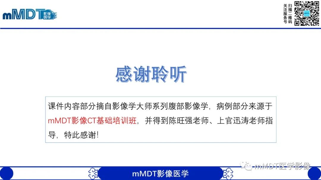 影像PPT - 【PPT】常见腹外疝的影像诊断-32 影像PPT - 【PPT】常见腹外疝的影像诊断-32