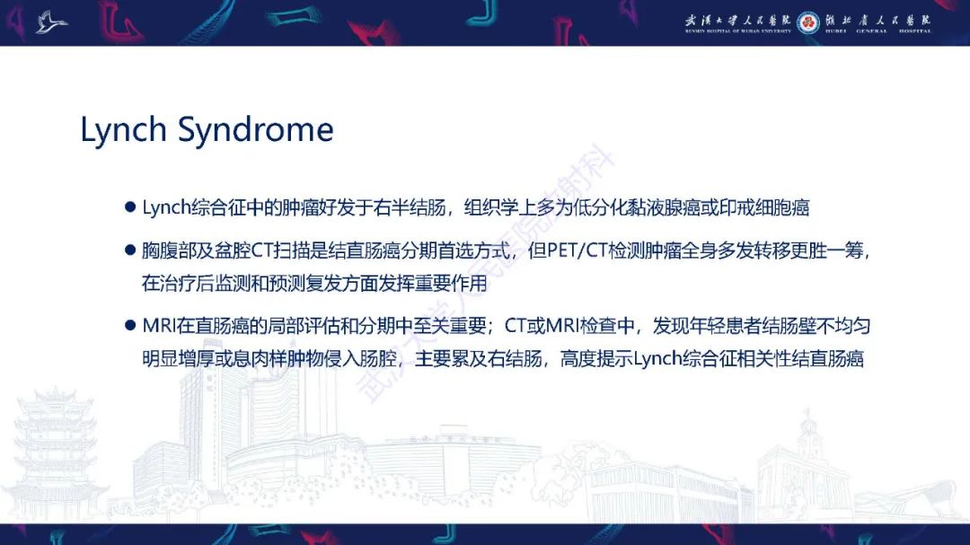 影像PPT - 【PPT】遗传性胃肠肿瘤综合征：影像学在筛查、诊断和治疗中的作用-6