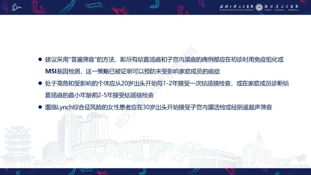 影像PPT - 【PPT】遗传性胃肠肿瘤综合征：影像学在筛查、诊断和治疗中的作用-12