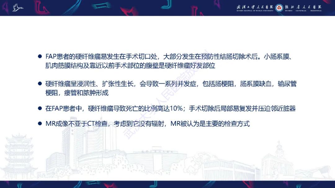 影像PPT - 【PPT】遗传性胃肠肿瘤综合征：影像学在筛查、诊断和治疗中的作用-19
