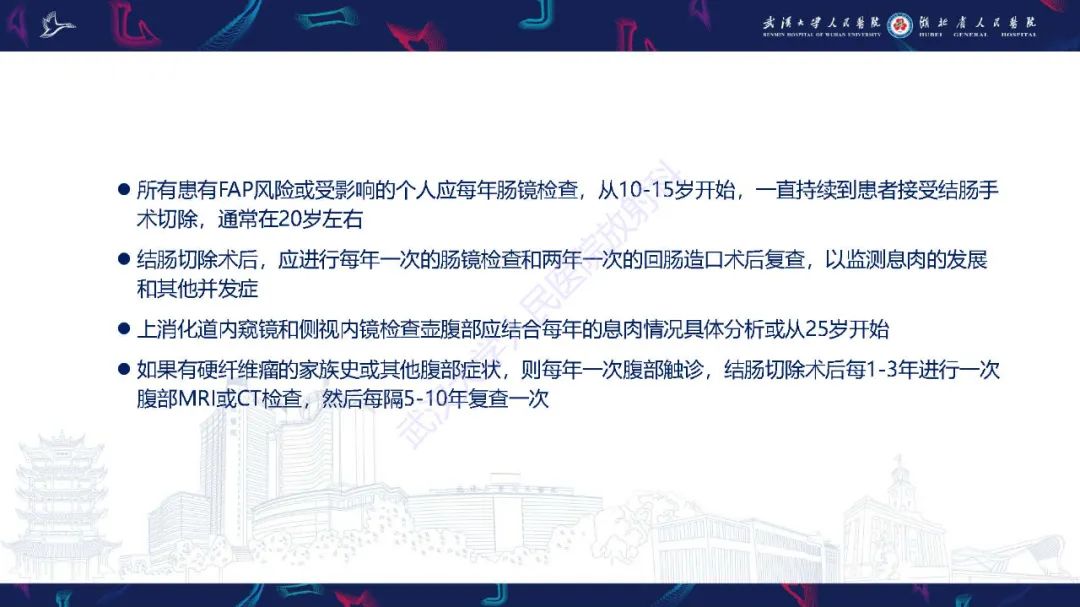 影像PPT - 【PPT】遗传性胃肠肿瘤综合征：影像学在筛查、诊断和治疗中的作用-21