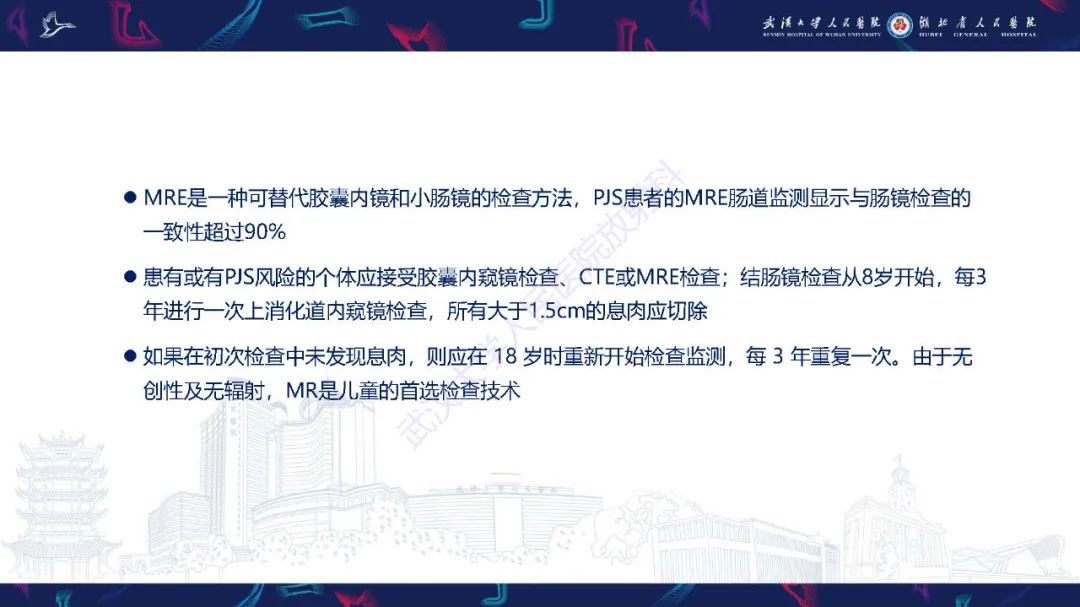 影像PPT - 【PPT】遗传性胃肠肿瘤综合征：影像学在筛查、诊断和治疗中的作用-28