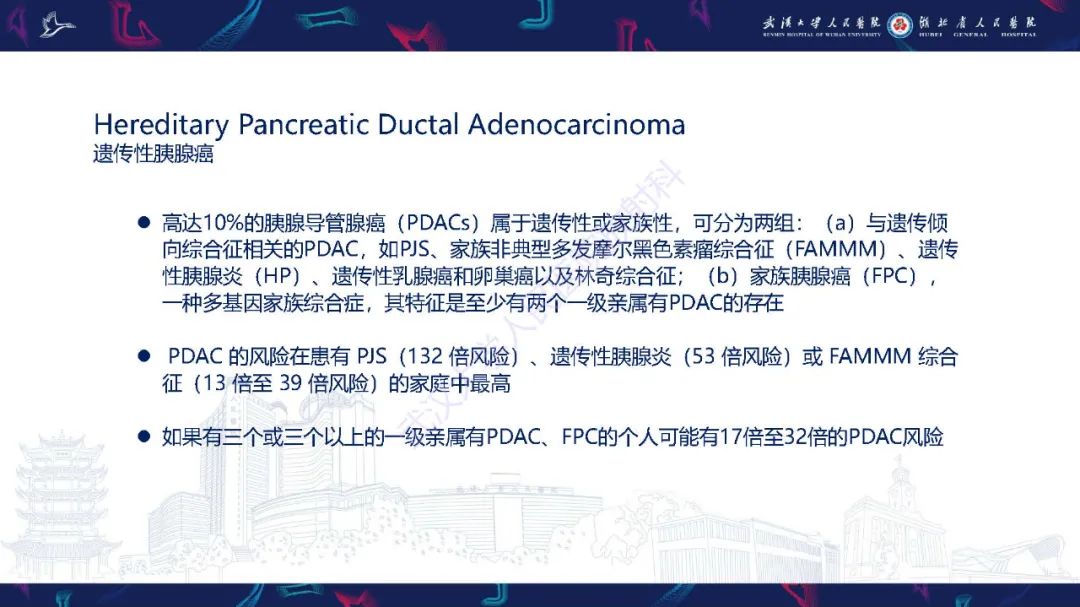 影像PPT - 【PPT】遗传性胃肠肿瘤综合征：影像学在筛查、诊断和治疗中的作用-36