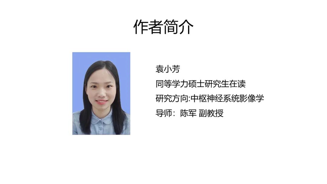 影像PPT - 【PPT】遗传性胃肠肿瘤综合征：影像学在筛查、诊断和治疗中的作用-41