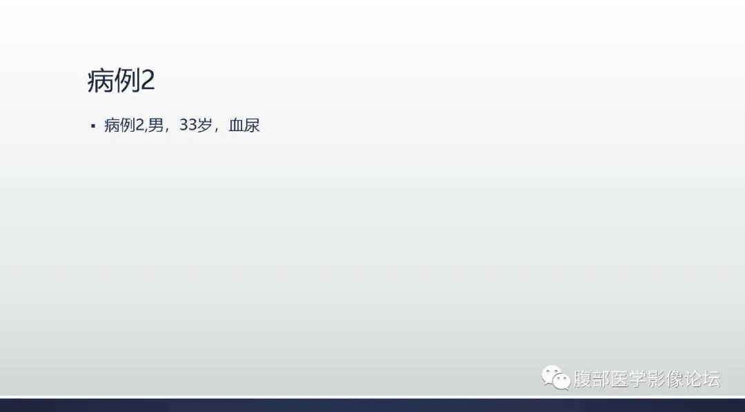 影像PPT - 【病例】多房性肾囊肿1例CT-2