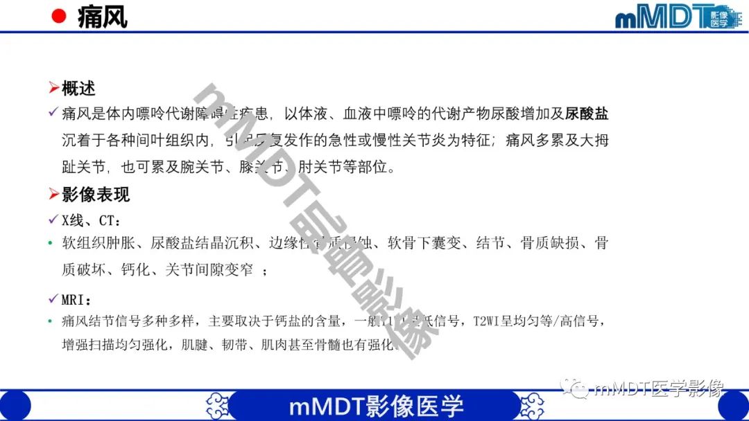 影像PPT - 【PPT】浅析软组织高密度影-6 影像PPT - 【PPT】浅析软组织高密度影-6