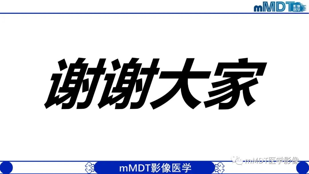 影像PPT - 【PPT】浅析软组织高密度影-40 影像PPT - 【PPT】浅析软组织高密度影-40