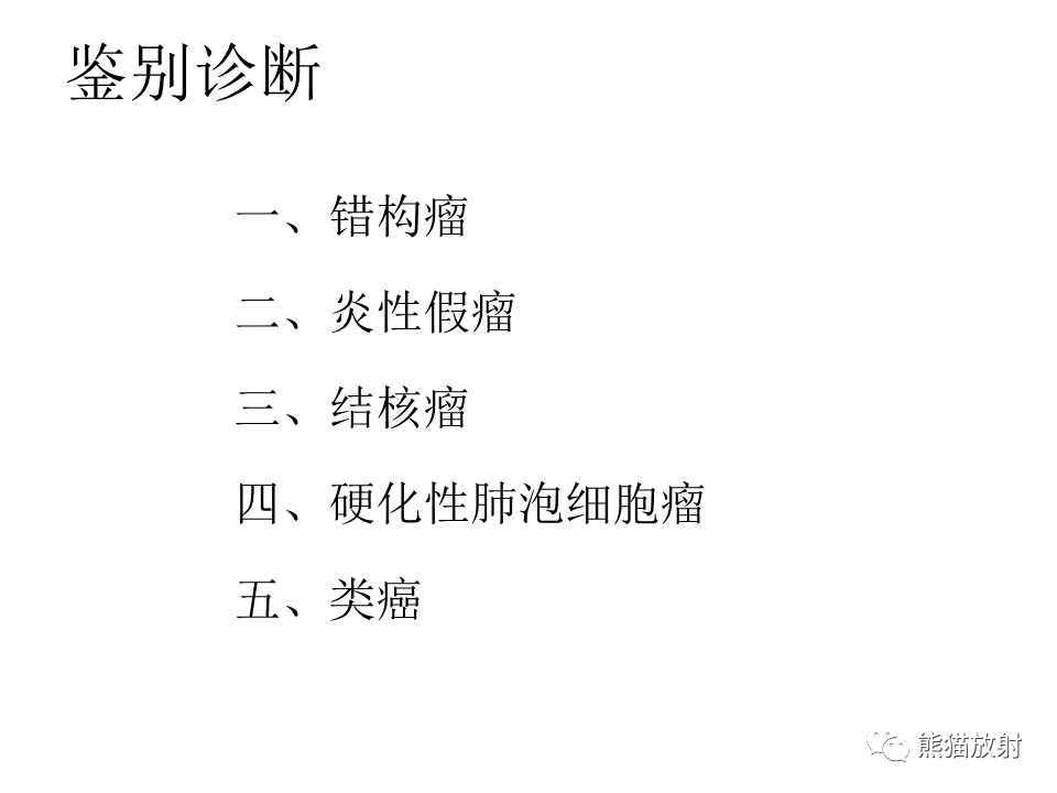 影像PPT - 【病例】肺浸润性腺癌2例CT影像-35