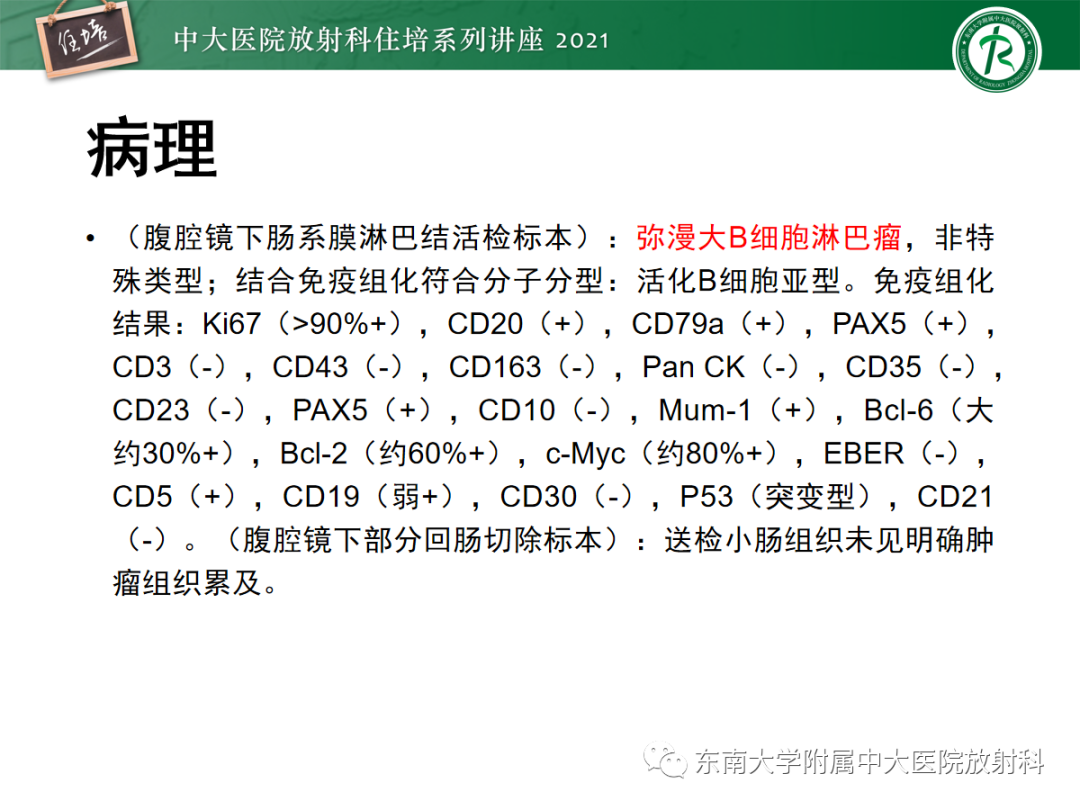 影像PPT - 【PPT】腹膜病变的影像分析思路-34