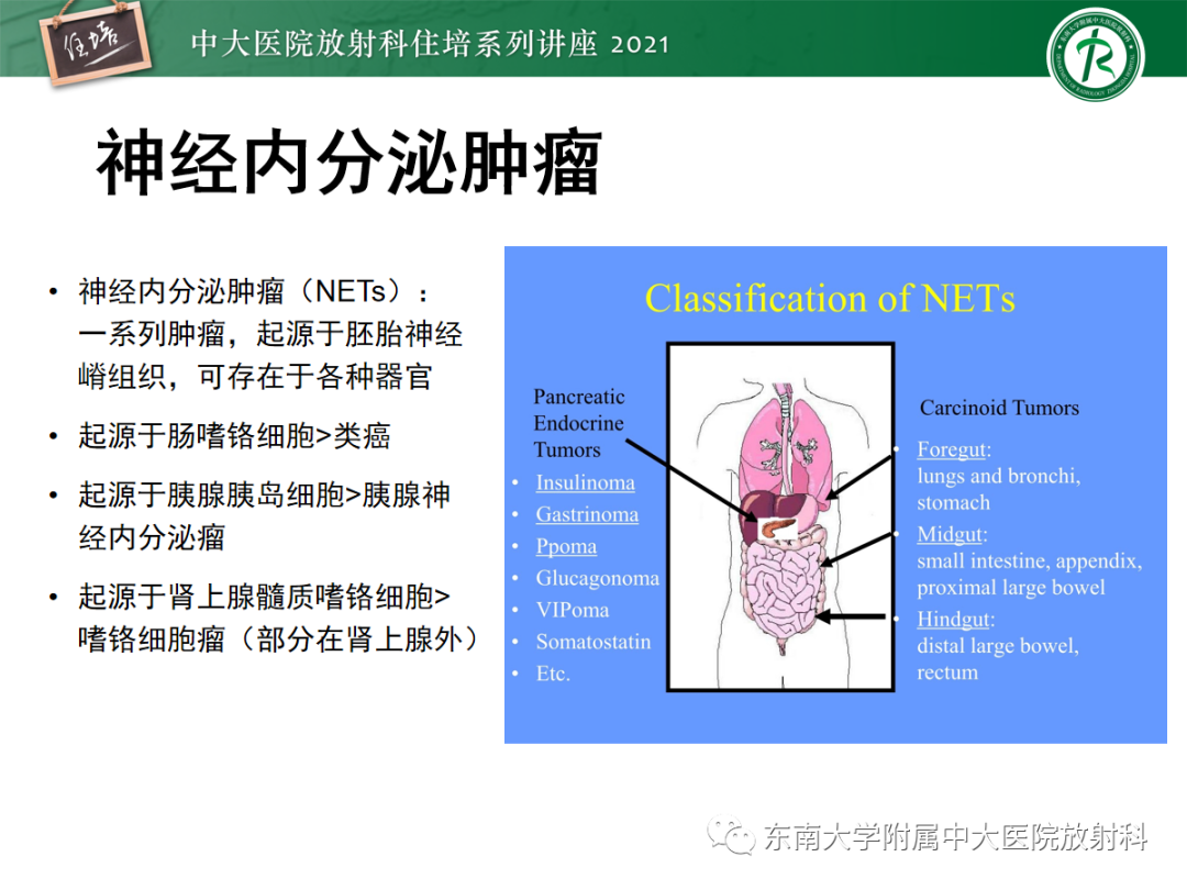 影像PPT - 【PPT】腹膜病变的影像分析思路-39