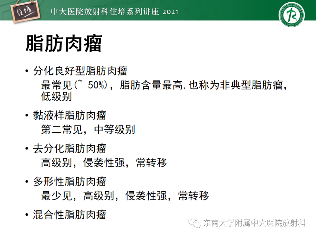 影像PPT - 【PPT】腹膜病变的影像分析思路-57