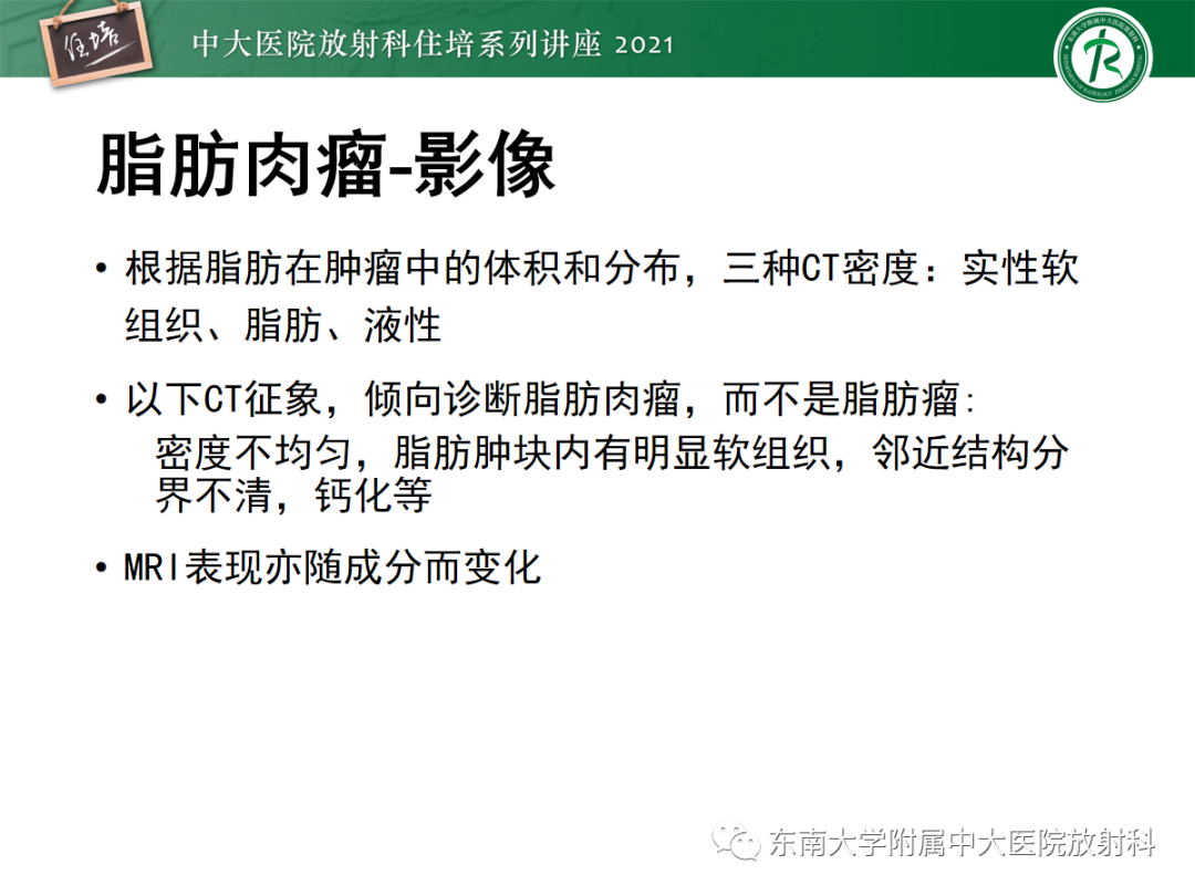 影像PPT - 【PPT】腹膜病变的影像分析思路-58