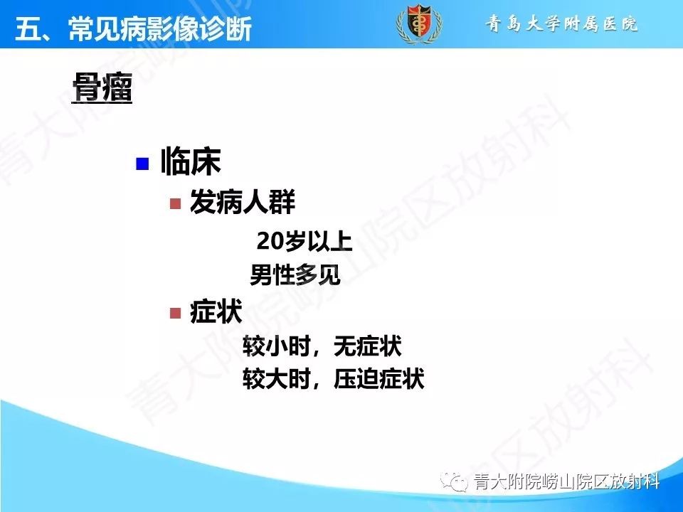 影像PPT - 【PPT】鼻和鼻窦解剖及常见病影像诊断-39