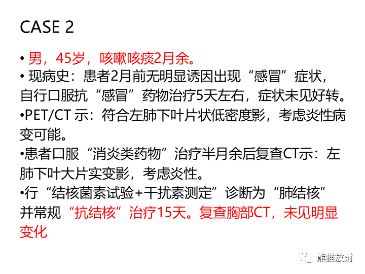 影像PPT - 【病例】肺黏液腺癌2例CT影像-12