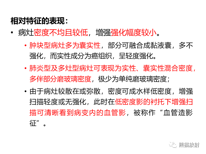 影像PPT - 【病例】肺黏液腺癌2例CT影像-27