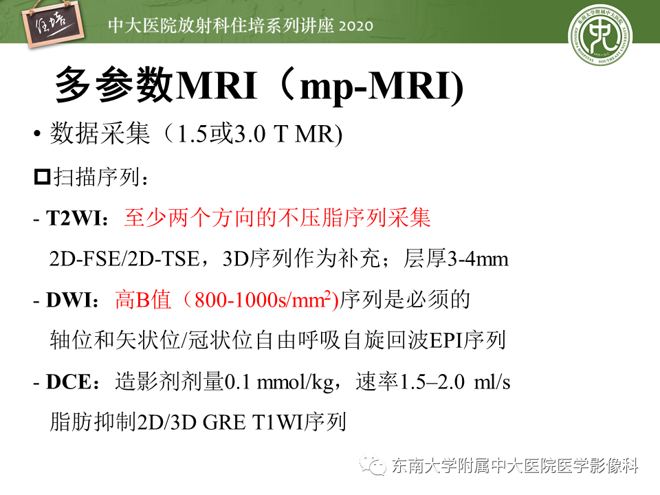 影像PPT - 【PPT】膀胱Ⅵ-RADS解读-8